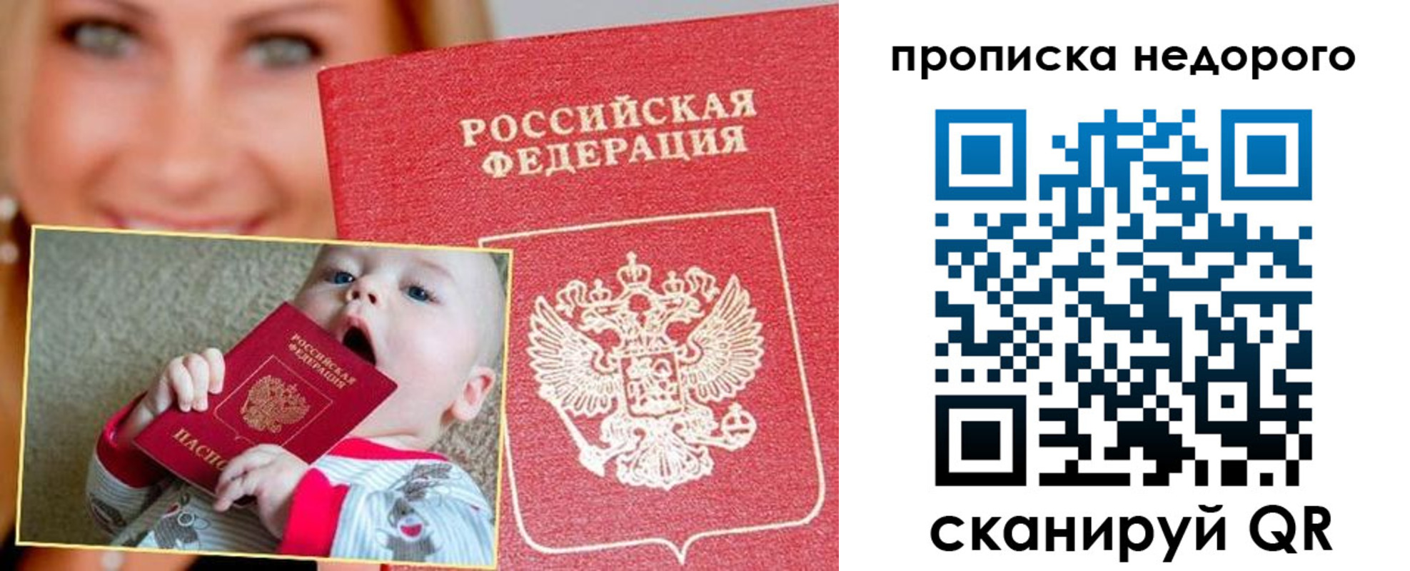 временная регистрация в квартире в Кыштыме